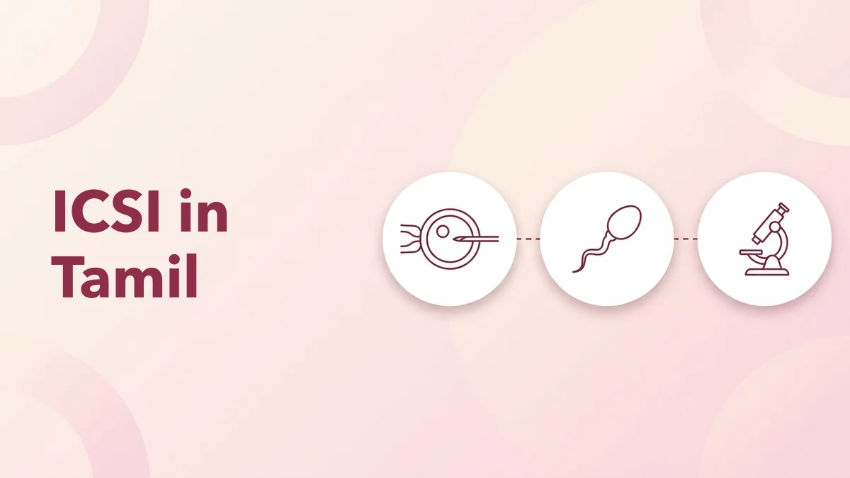ICSI Meaning in Tamil: ICSI என்றால் என்ன?