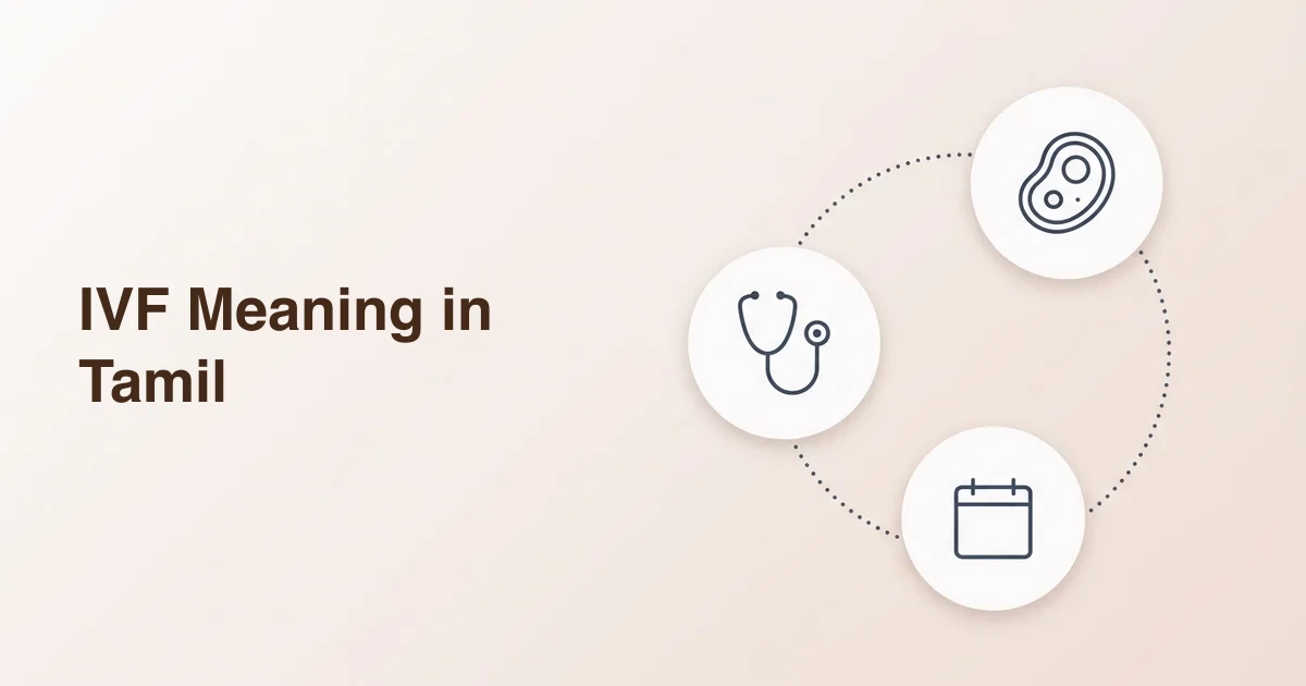 IVF Meaning in Tamil: IVF என்றால் என்ன?